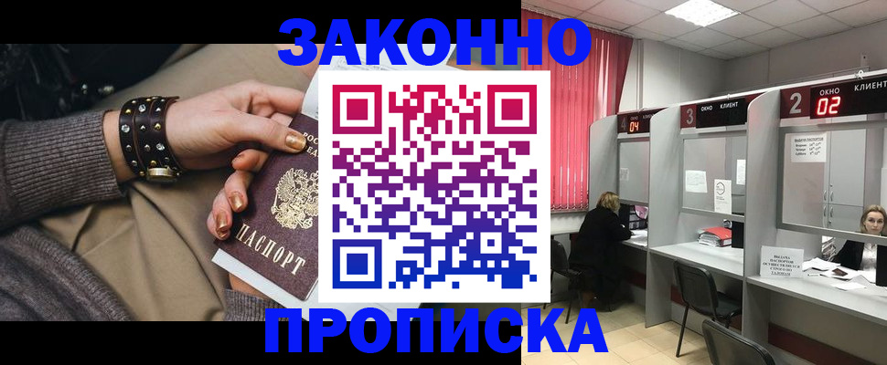 временная регистрация гарантия в Сафоново